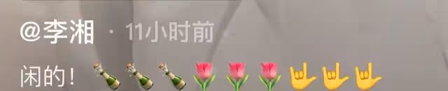 李湘深夜曬自拍照，脖子上戴百萬珍珠項鍊，嘟嘴做親吻狀紅光滿面