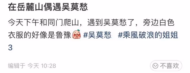 52歲魯豫穿上萬元鞋爬山,臉頰骨頭突出面容憔悴,身材瘦弱惹人疼