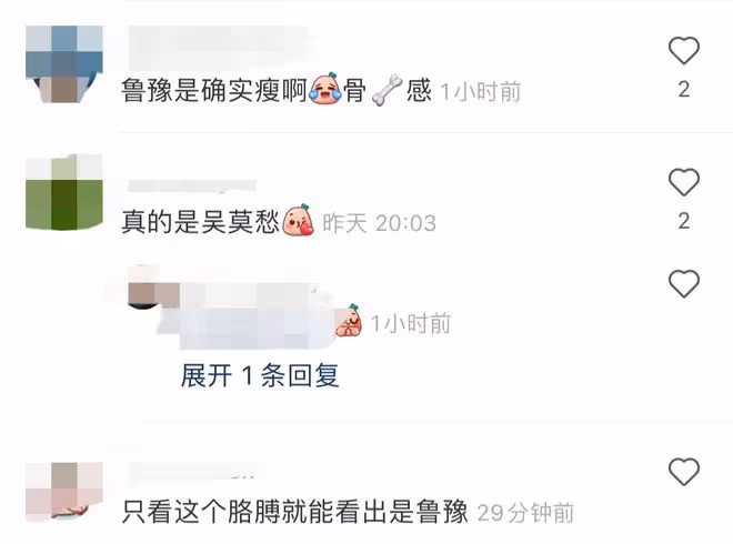 52歲魯豫穿上萬元鞋爬山,臉頰骨頭突出面容憔悴,身材瘦弱惹人疼