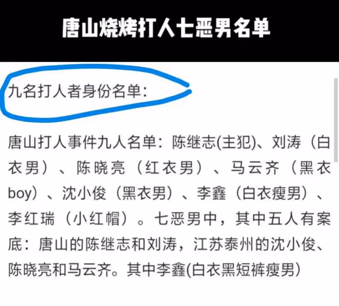 唐山被打女子醫院工作人員否認她去世,回答的內容讓人更疑惑