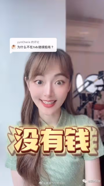 前港姐自爆離巢TVB原因!月薪七千不夠基本生活