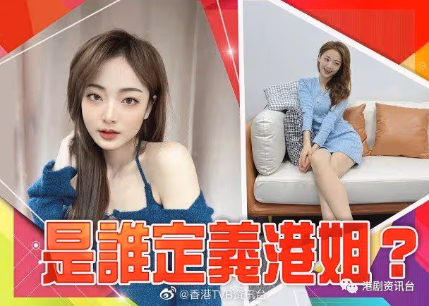 前港姐自爆離巢TVB原因!月薪七千不夠基本生活