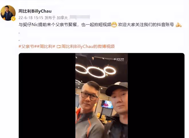 周比利與乾兒子慶父親節,沒血緣關係卻長相相似,63歲越來越面善