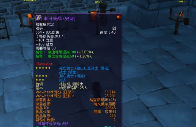 魔獸WLK:4款經典近戰武器,屬性和顏值並存,80級懷舊服要搶破頭
