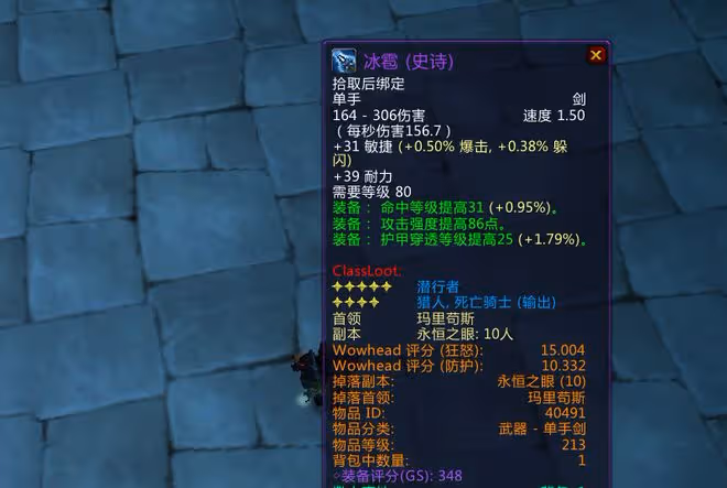 魔獸WLK:4款經典近戰武器,屬性和顏值並存,80級懷舊服要搶破頭