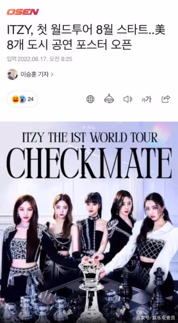 JYP娛樂公布ITZY巡迴演唱會地址，卻被粉絲抨擊場地太小！