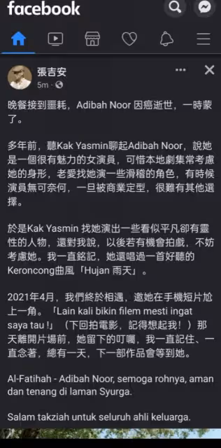 馬來天后阿迪巴諾病逝　黃明志張吉安蘇盈之發文哀悼