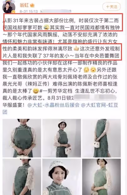 54歲翁虹近照曝光!和張晨光「靠頭緊貼」感情好,穿「民國旗袍」盡顯好身材:說是35歲都不過分
