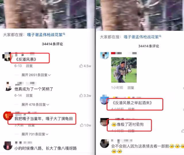 嘎子新片花絮流出,弓背伸頭猥瑣氣質渾然天成,不像主角像反派!