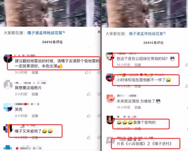 嘎子新片花絮流出,弓背伸頭猥瑣氣質渾然天成,不像主角像反派!