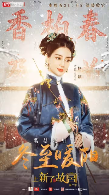最美古裝妃子!Angelababy「絕美清宮造型」曝光 一轉身「完美精緻側臉」網全戀愛:美到像畫一樣