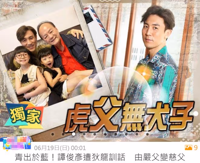 狄龍慶祝父親節,祖孫三代同框長相太相似,41歲兒子已成TVB視帝