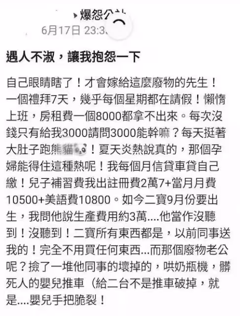 老公懶上班！老婆「挺6個月孕肚跑外送」繳不出房租　回到家「見對方同事心意」理智線秒斷：欠你的嗎？