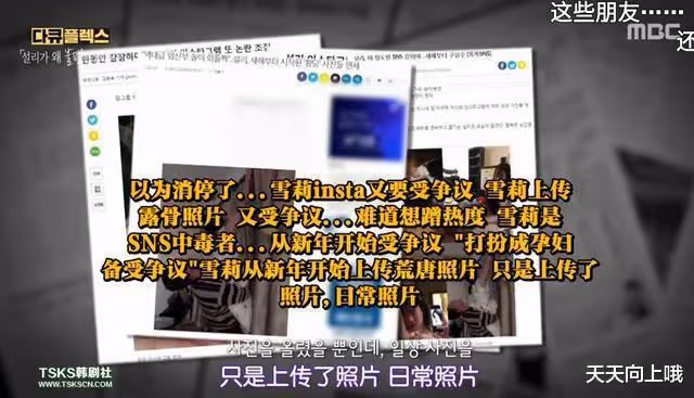 鼓起勇氣看完雪莉的紀錄片,韓國的娛樂圈不僅黑暗,而且變態畸形