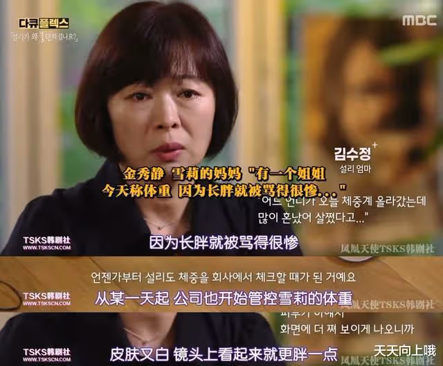 鼓起勇氣看完雪莉的紀錄片,韓國的娛樂圈不僅黑暗,而且變態畸形
