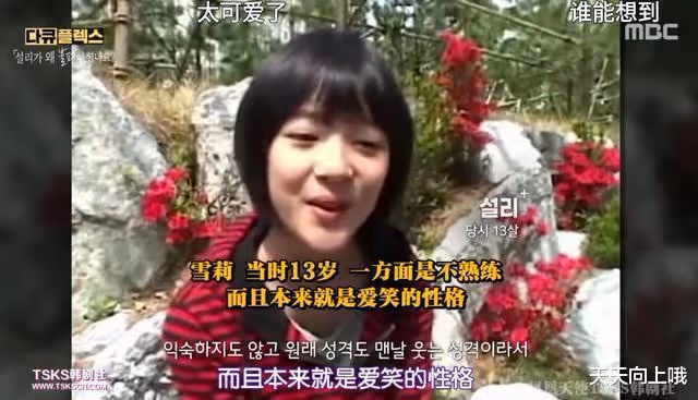 鼓起勇氣看完雪莉的紀錄片,韓國的娛樂圈不僅黑暗,而且變態畸形