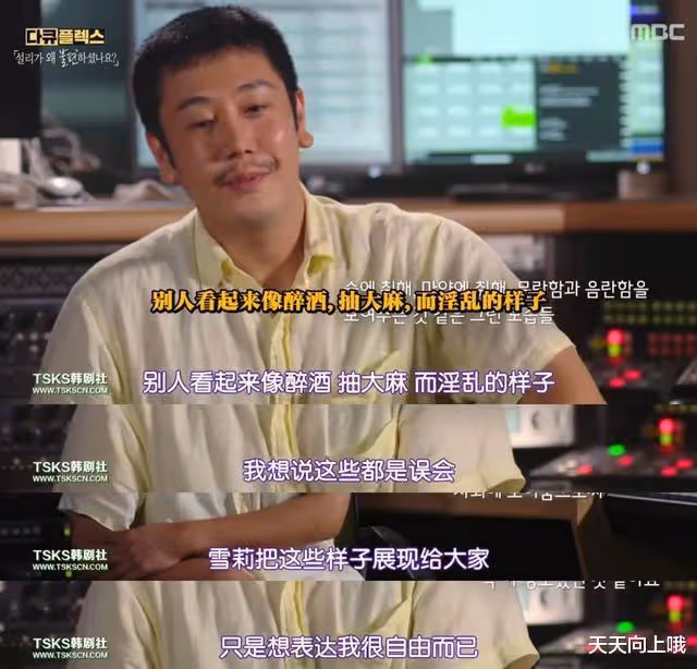 鼓起勇氣看完雪莉的紀錄片,韓國的娛樂圈不僅黑暗,而且變態畸形