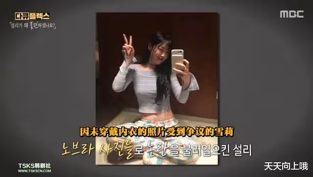 鼓起勇氣看完雪莉的紀錄片,韓國的娛樂圈不僅黑暗,而且變態畸形