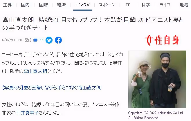 日本娛樂圈的模範夫妻,不提這倆人怎麼行?