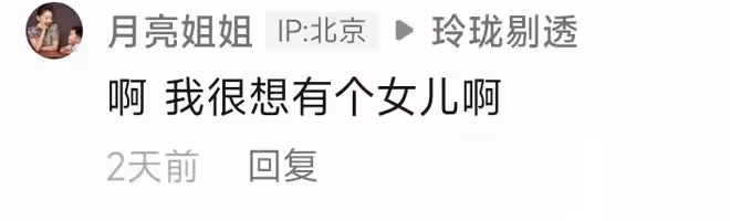 月亮姐姐罕見秀恩愛,甜喊富商老公孩兒他爸,男方長相憨厚顯富態