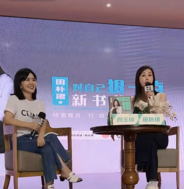 王石愛妻田朴珺陷整容爭議,生圖變化大被指臉腫僵硬,有怪異凹陷