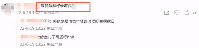 郭德綱罕曬年輕舊照!頭髮烏黑濃密帥氣搶眼,郭麒麟被指太像爸