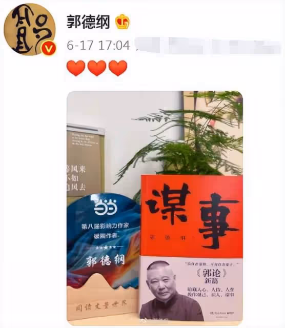 郭德綱罕曬年輕舊照！頭髮烏黑濃密帥氣搶眼，郭麒麟被指太像爸