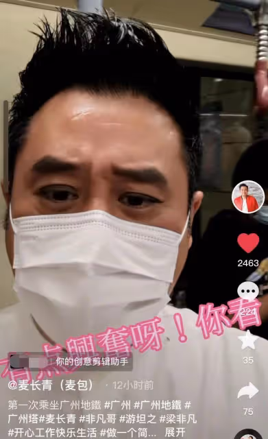 53歲香港戲骨廣州坐地鐵,直言興奮大方打招呼,已在內地租房定居