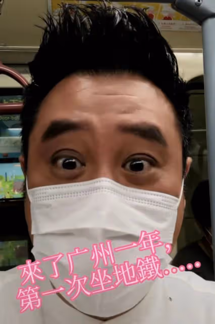 53歲香港戲骨廣州坐地鐵,直言興奮大方打招呼,已在內地租房定居