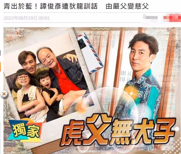 明星過父親節,狄龍3代同堂,陳龍罕曬倆娃,張紀中一家去遊樂園