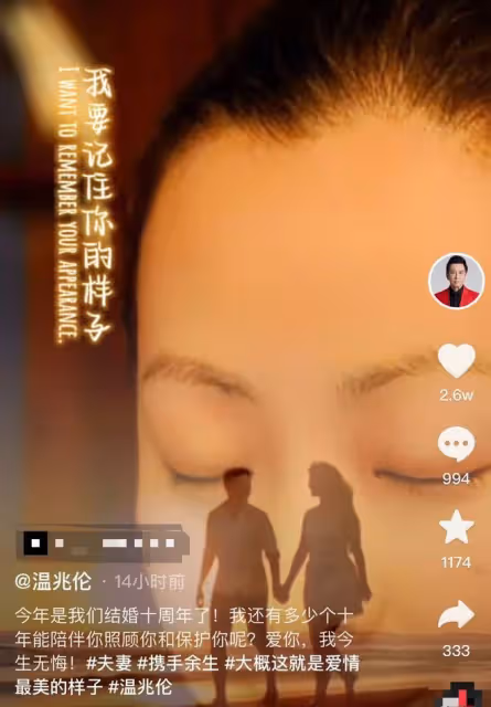 57歲溫兆倫慶結婚10周年!曬照高調錶白妻子,為其收心經商創業