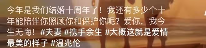 57歲溫兆倫慶結婚10周年!曬照高調錶白妻子,為其收心經商創業