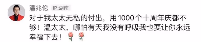 57歲溫兆倫慶結婚10周年!曬照高調錶白妻子,為其收心經商創業