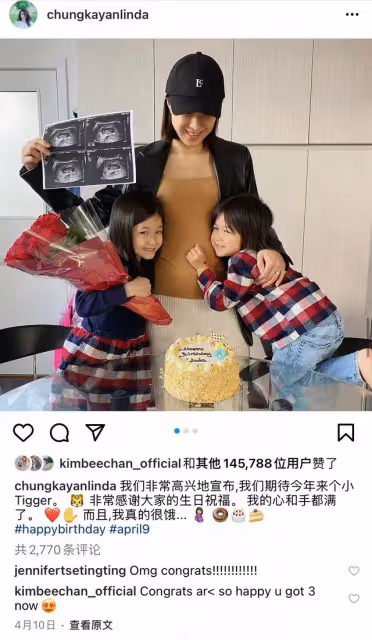38歲鍾嘉欣曬三胎孕肚照,肚子大到衣服蓋不住,嬰兒房布置太溫馨