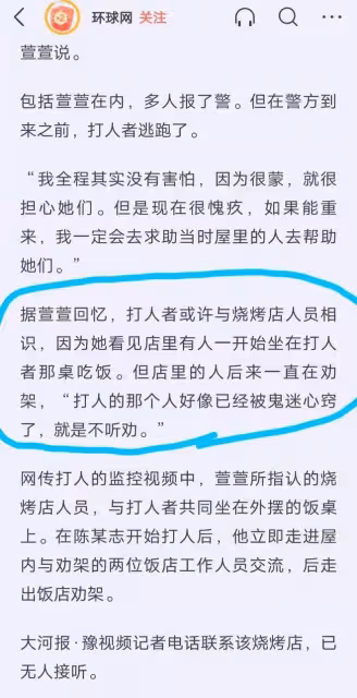 唐山打人事件燒烤店突然搬走，令人震驚，之前採訪需經有關部門