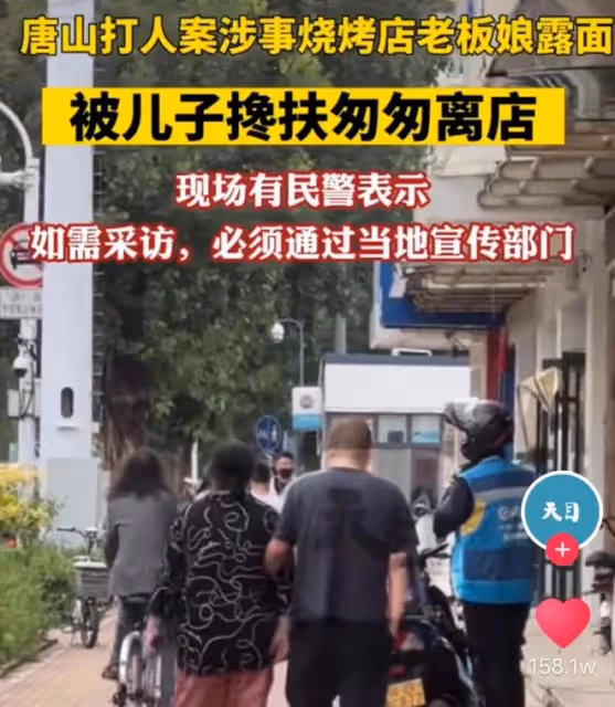 唐山打人事件燒烤店突然搬走，令人震驚，之前採訪需經有關部門