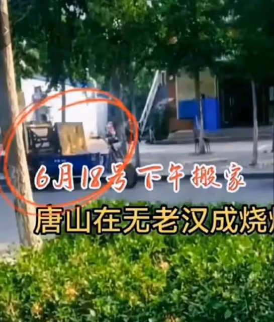 唐山打人事件燒烤店突然搬走，令人震驚，之前採訪需經有關部門