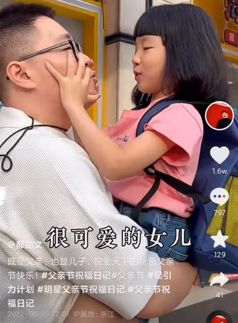 郝劭文婚後過首個父親節，被繼女親吻太溫馨，7歲愛女呆萌可愛