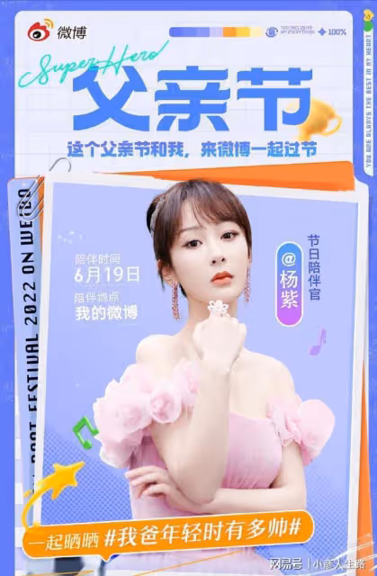 楊紫成節日陪伴官，曬出與父親合照，內心獨白讓人感動