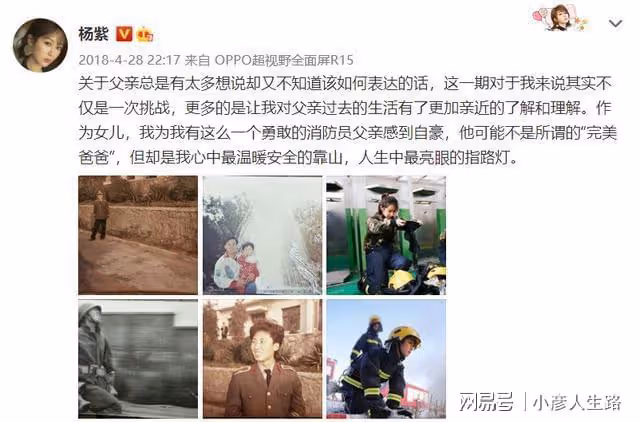楊紫成節日陪伴官，曬出與父親合照，內心獨白讓人感動