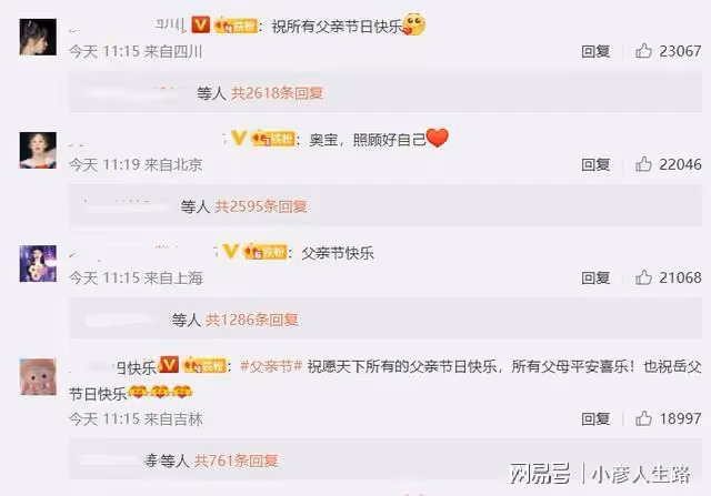 楊紫成節日陪伴官，曬出與父親合照，內心獨白讓人感動
