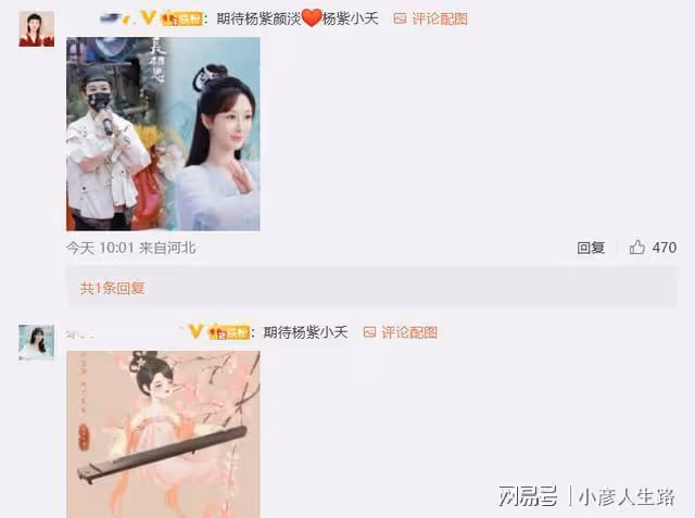楊紫成節日陪伴官，曬出與父親合照，內心獨白讓人感動