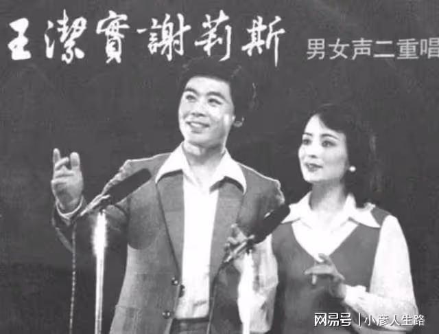 國家一級演員王潔實娶初戀女友為妻,感恩謝莉斯的知遇與成就