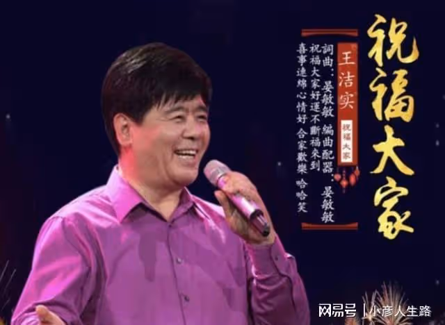 國家一級演員王潔實娶初戀女友為妻，感恩謝莉斯的知遇與成就