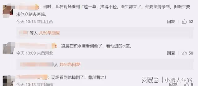 央視主持人任魯豫出意外!摔下舞台背部著地,已停工緊急送醫