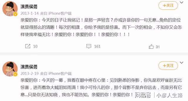 侯勇:和沈蓉離婚後,三婚娶小20歲嬌妻才遇幸福,而前妻沈蓉呢?