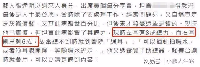57歲張達明患癌後再度復出,右耳聽力僅剩6成,曾絕望到選骨灰盒