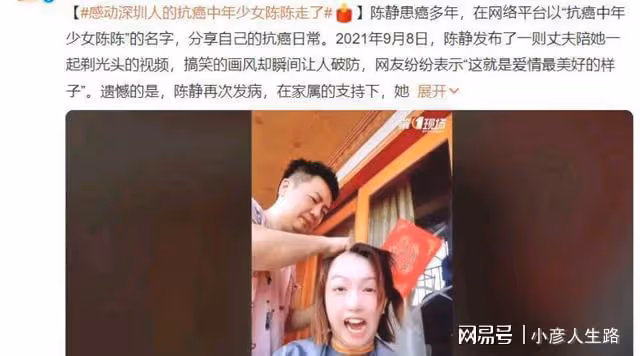 37歲網紅陳靜癌症去世!因樂觀搞笑心態走紅,遺體捐獻女兒才7歲