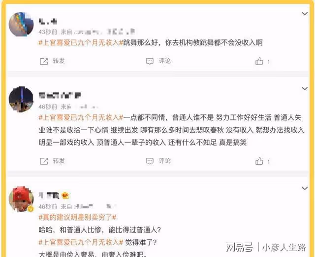 《青春有你》第二季選手，談九個月沒工作，評論為何翻車？
