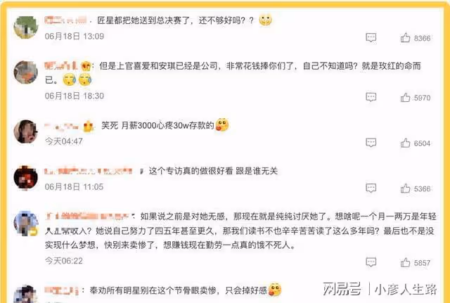 《青春有你》第二季選手,談九個月沒工作,評論為何翻車?